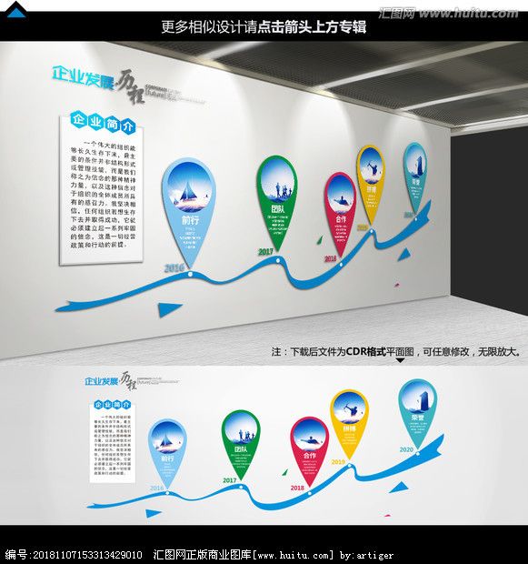 企業(yè)文化墻 連接過去、現(xiàn)在與未來的立體展示空間