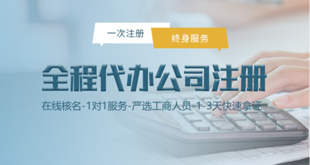 廣東公司注冊(cè)