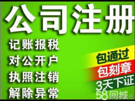 上海江川路財(cái)務(wù)公司,閔行區(qū)注冊(cè)公司代理記賬