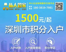 深圳公司注冊(cè)、代辦營(yíng)業(yè)執(zhí)照及注銷全流程指南