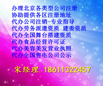 大興公司注冊 一站式解決注冊地址、疑難轉股、核名與注銷難題
